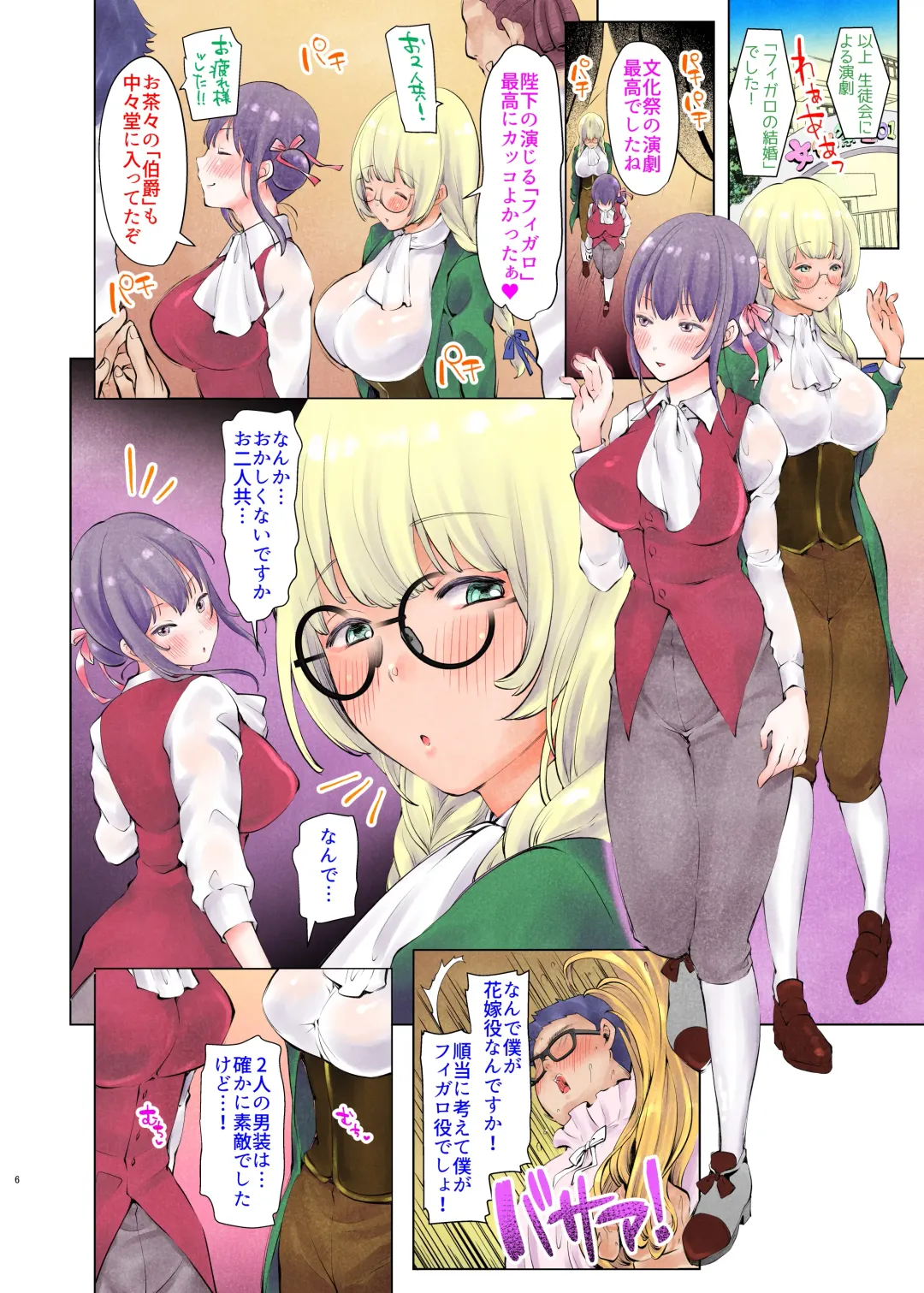 [Nemui Neru] Herikudarasetekudasai, Butaosama. Omnibus Fhentai - Page 89