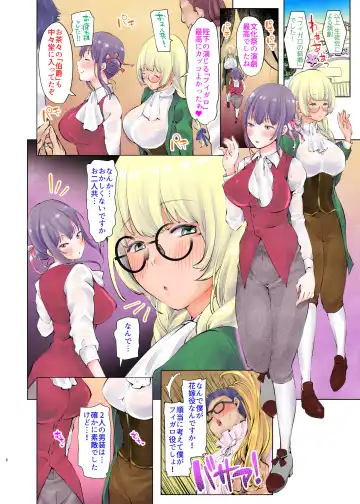 [Nemui Neru] Herikudarasetekudasai, Butaosama. Omnibus Fhentai - Page 89