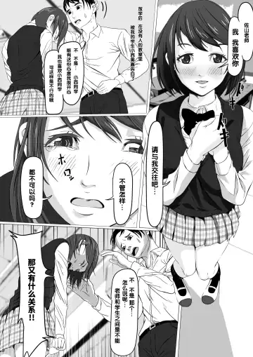 Oshiego ni Chiisaku Sarete Sukihoudai Fhentai - Page 2