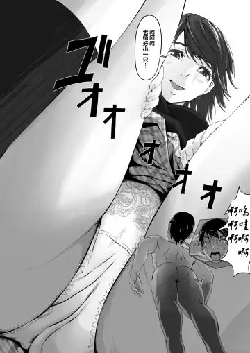 Oshiego ni Chiisaku Sarete Sukihoudai Fhentai - Page 5