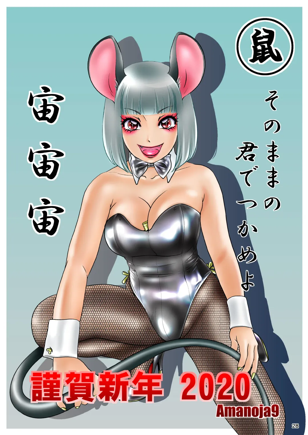 [The Amanoja9] BEHAVIOUR+15 ~Skin Trade~ Fhentai - Page 28