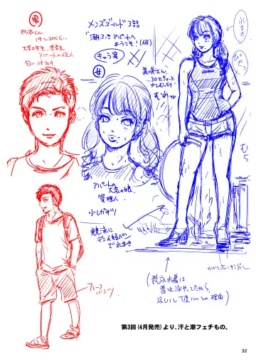 [The Amanoja9] BEHAVIOUR+15 ~Skin Trade~ Fhentai - Page 32