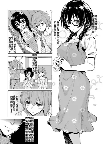 [Kusui Aruta] InCha dakedo Karada dake wa Eroku Sodatta Musume no Tomodachi o Ore Gonomi no Nikubenki ni Choukyou Shite Mita | 試著把個性陰沉但只有身體騷到爆的女兒朋友依照我的喜好調教成了肉便器 Fhentai - Page 6