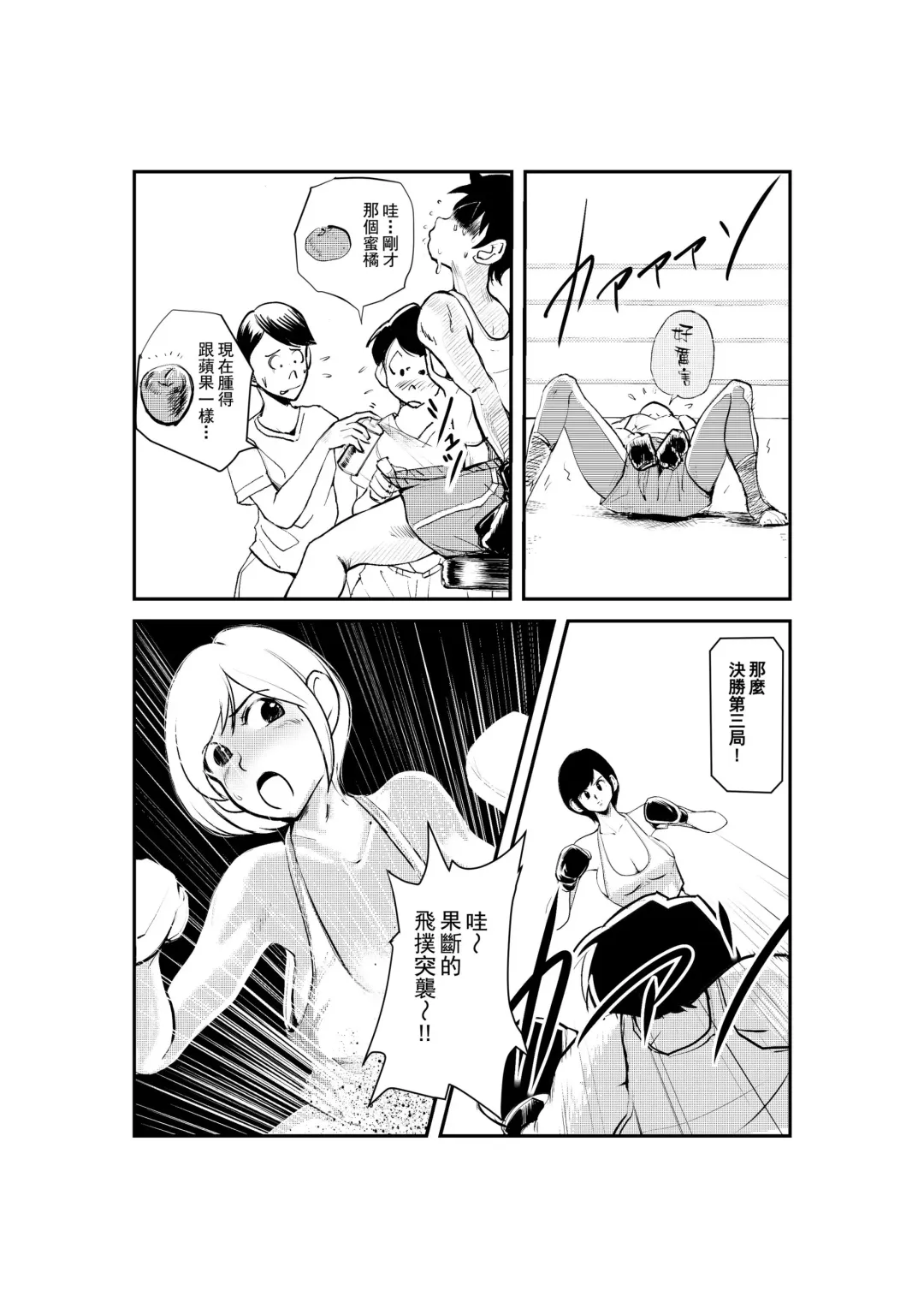 [Makunouchi] Meo Taikou Boxing Fhentai - Page 10