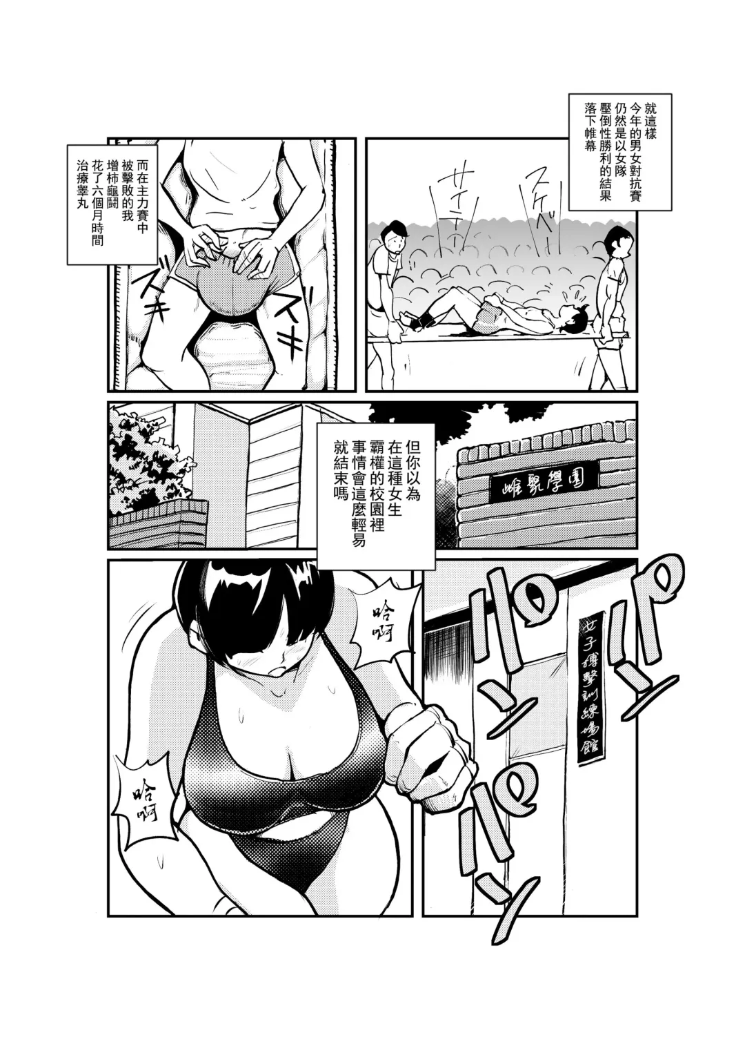 [Makunouchi] Meo Taikou Boxing Fhentai - Page 16