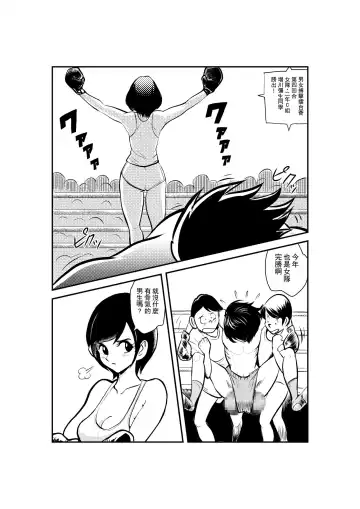[Makunouchi] Meo Taikou Boxing Fhentai - Page 3