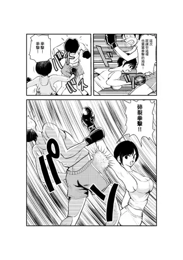 [Makunouchi] Meo Taikou Boxing Fhentai - Page 9