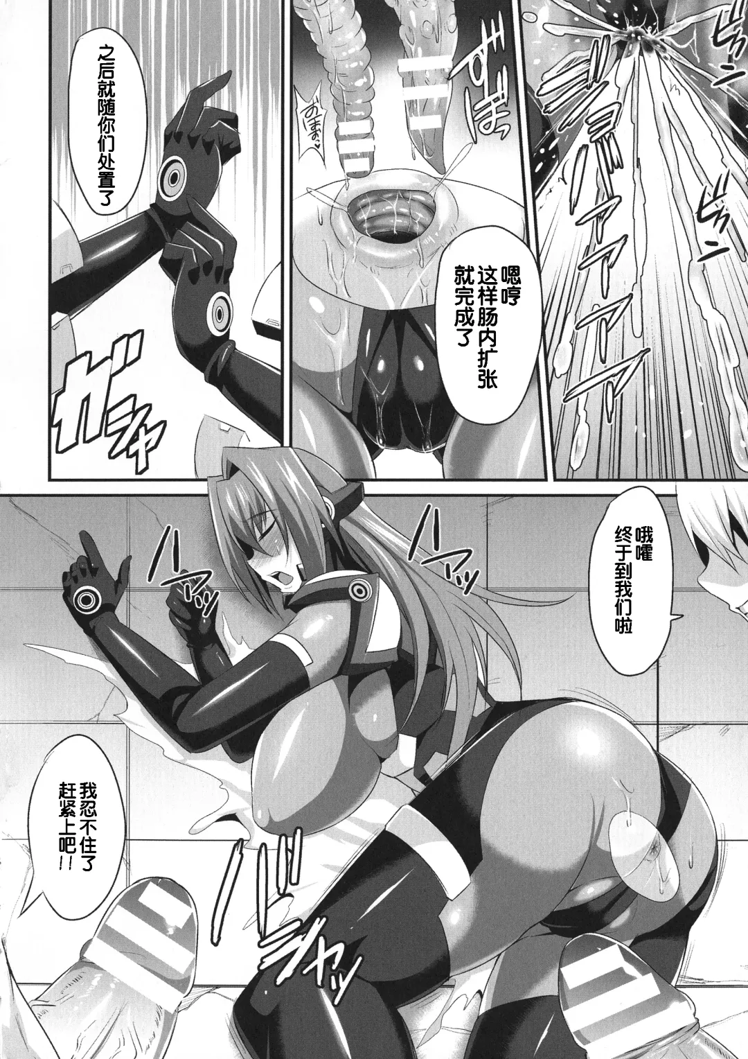 [Nishida Megane] Inyoku Kaizou Sexandroid Kuroe Fhentai - Page 15