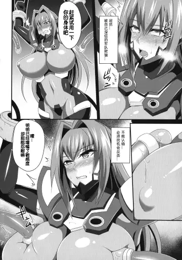 [Nishida Megane] Inyoku Kaizou Sexandroid Kuroe Fhentai - Page 7