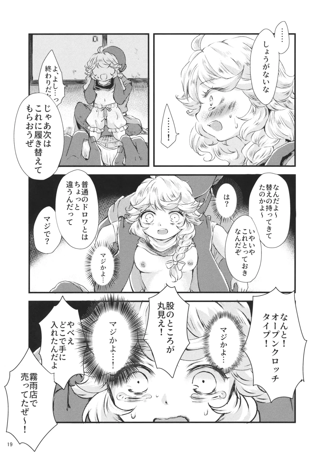 [Mizunoe Nemone] Kirisame Mahouten, Drawer Sumata Uketamawarimasu Fhentai - Page 18