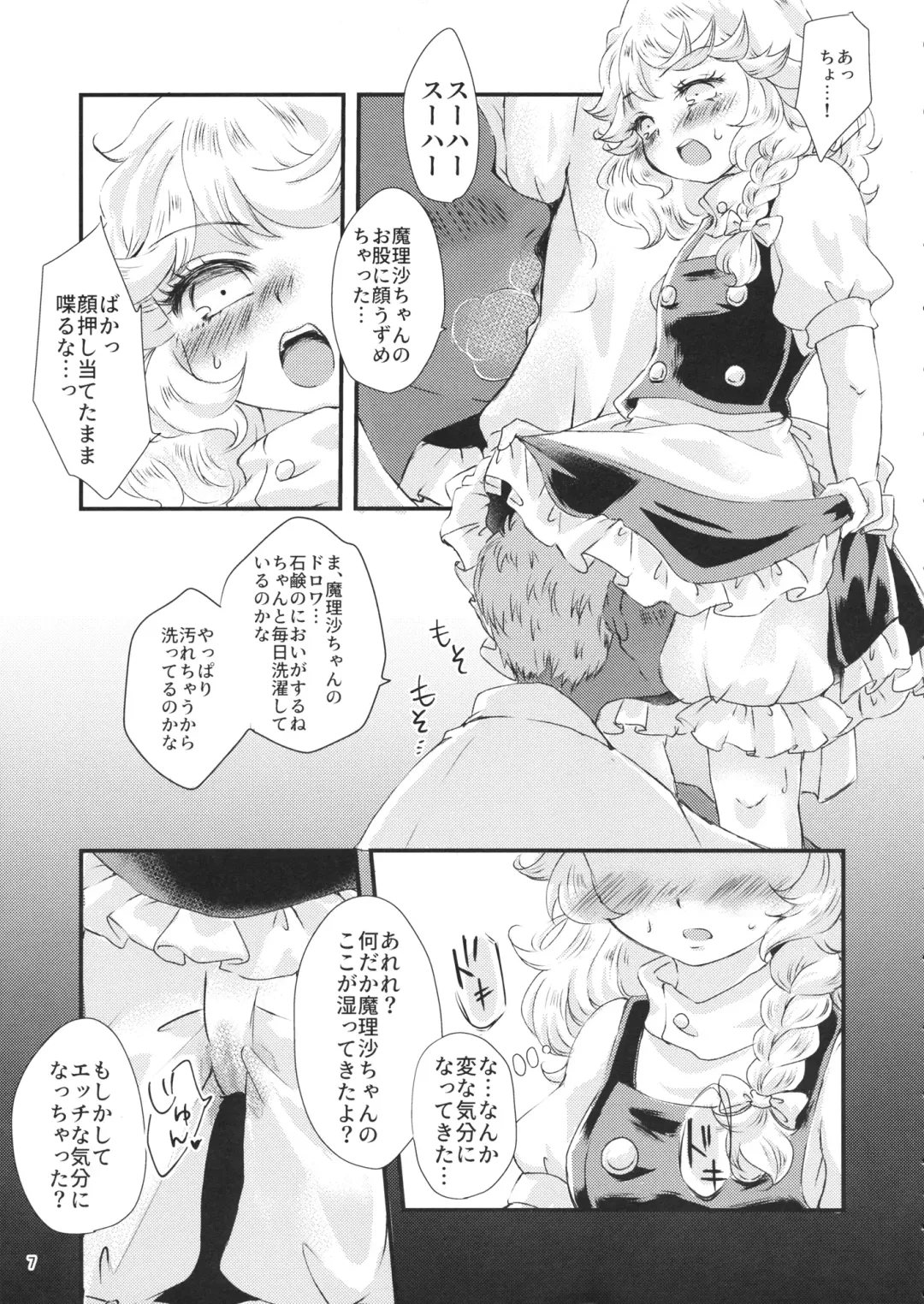 [Mizunoe Nemone] Kirisame Mahouten, Drawer Sumata Uketamawarimasu Fhentai - Page 6