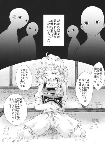 [Mizunoe Nemone] Kirisame Mahouten, Drawer Sumata Uketamawarimasu Fhentai - Page 11