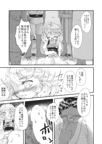 [Mizunoe Nemone] Kirisame Mahouten, Drawer Sumata Uketamawarimasu Fhentai - Page 12