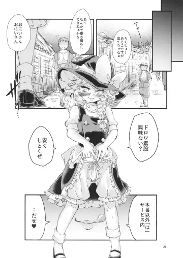 [Mizunoe Nemone] Kirisame Mahouten, Drawer Sumata Uketamawarimasu Fhentai - Page 27