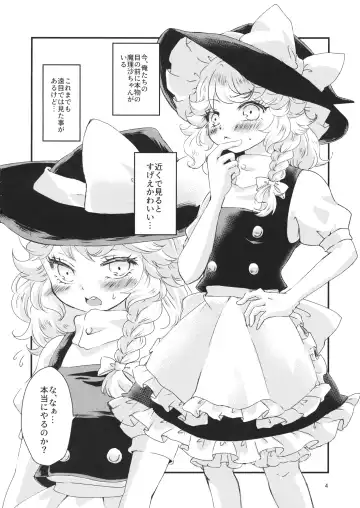 [Mizunoe Nemone] Kirisame Mahouten, Drawer Sumata Uketamawarimasu Fhentai - Page 3