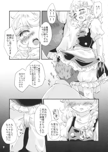 [Mizunoe Nemone] Kirisame Mahouten, Drawer Sumata Uketamawarimasu Fhentai - Page 6