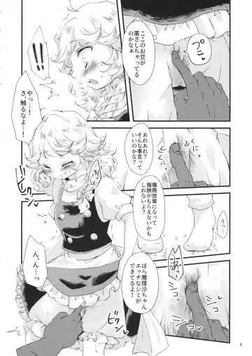 [Mizunoe Nemone] Kirisame Mahouten, Drawer Sumata Uketamawarimasu Fhentai - Page 7