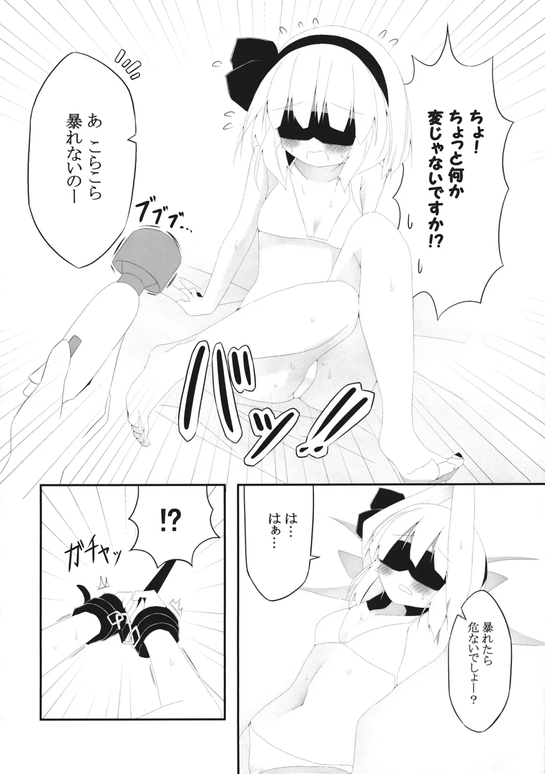 [Momeo - Shishiky] YOUMU'S HEAVEN Fhentai - Page 11