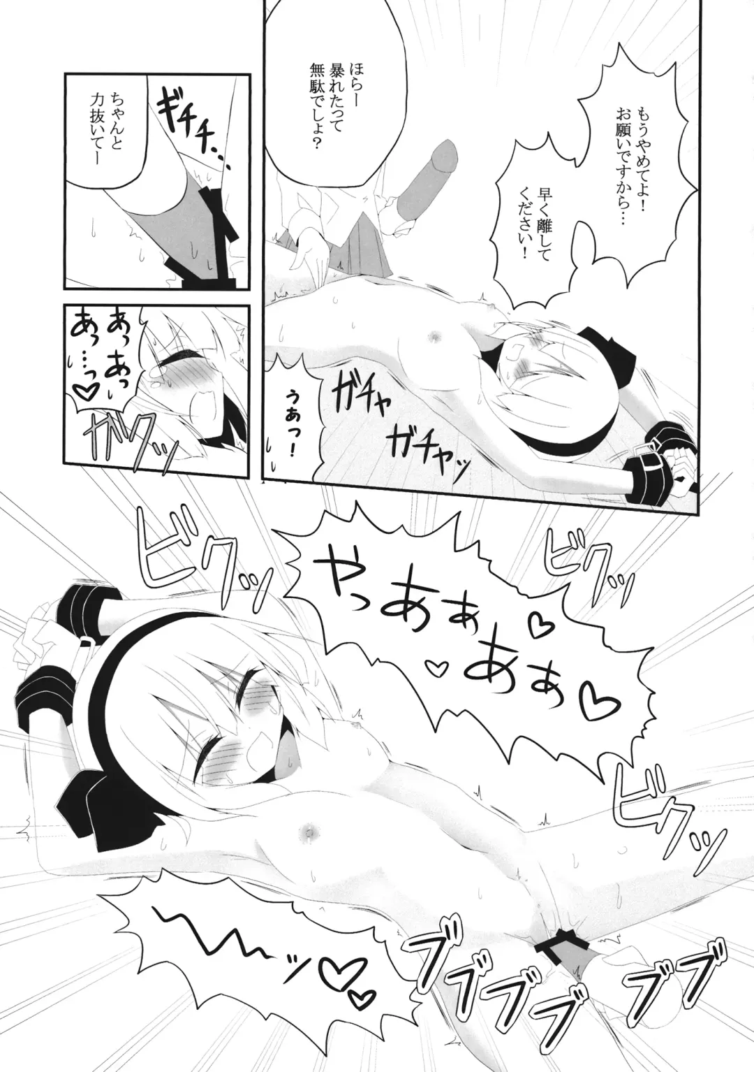 [Momeo - Shishiky] YOUMU'S HEAVEN Fhentai - Page 16