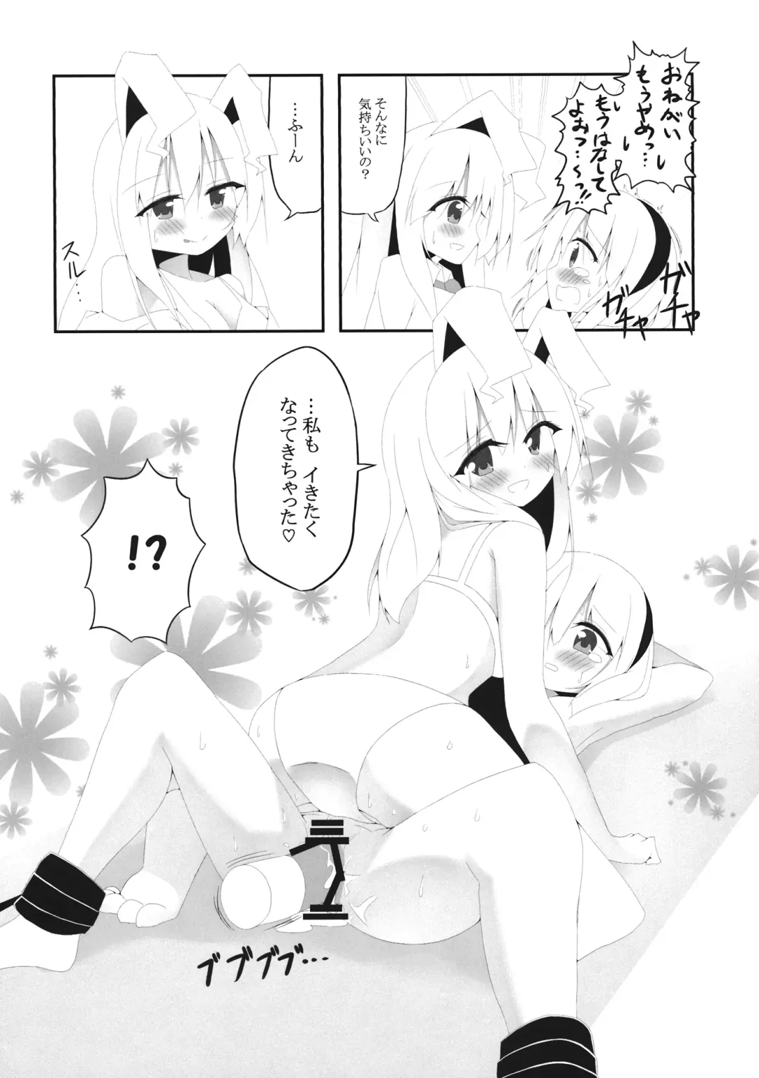 [Momeo - Shishiky] YOUMU'S HEAVEN Fhentai - Page 17