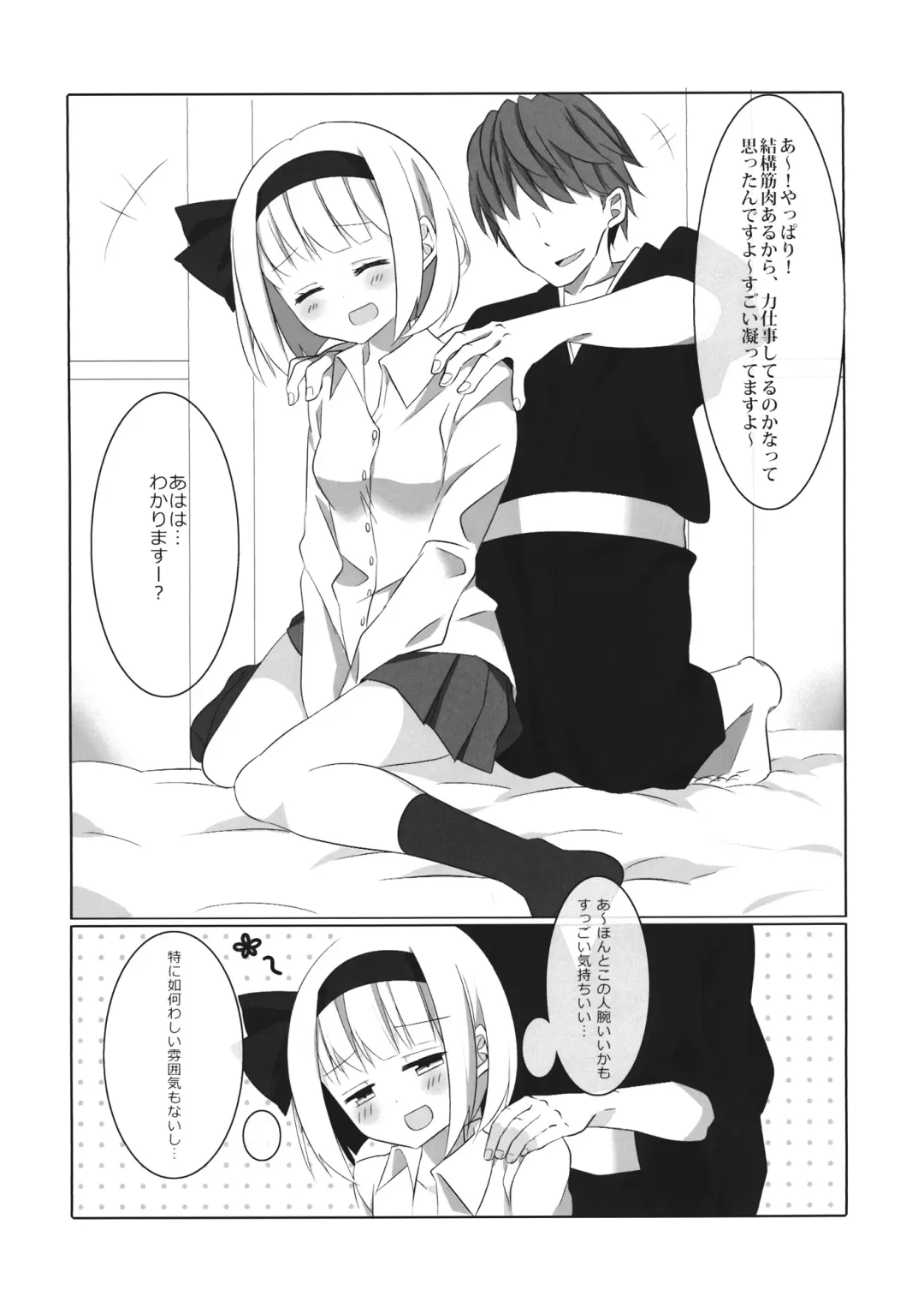 [Momeo - Shishiky] YOUMU'S HEAVEN Fhentai - Page 25