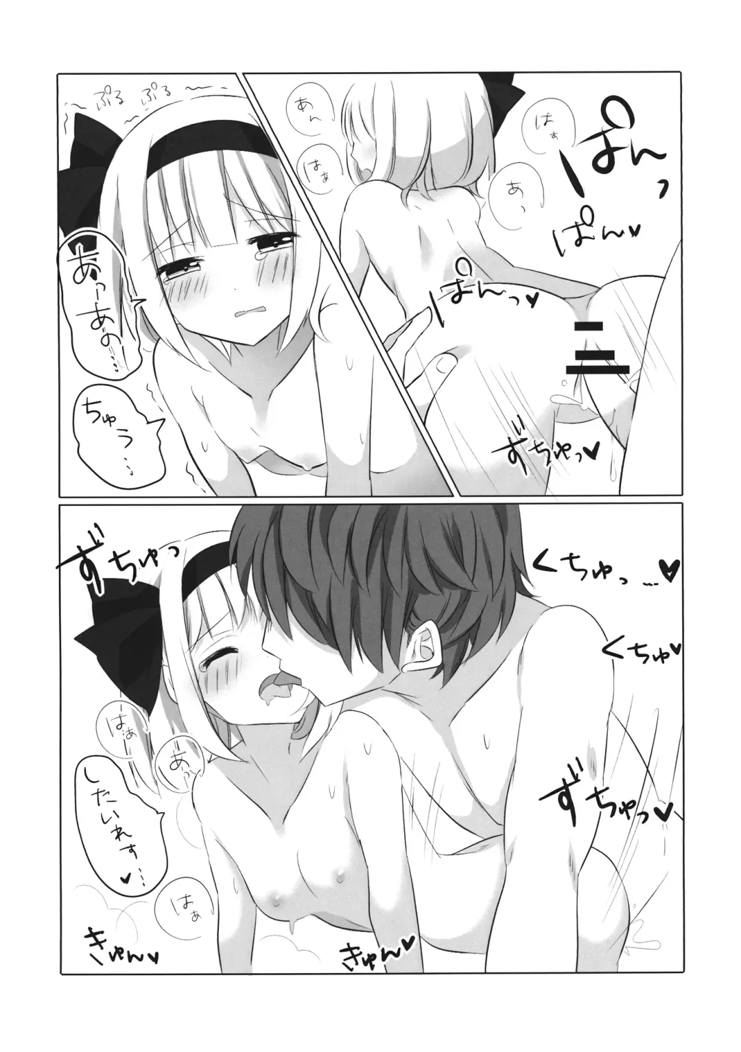 [Momeo - Shishiky] YOUMU'S HEAVEN Fhentai - Page 31