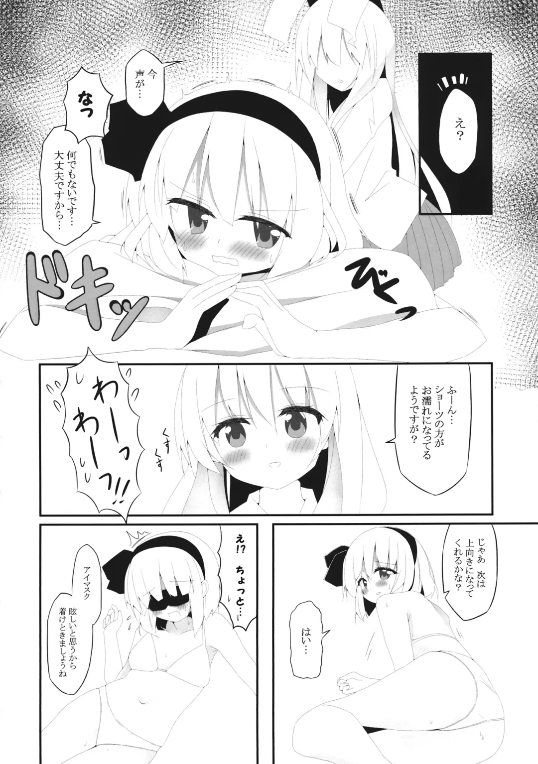 [Momeo - Shishiky] YOUMU'S HEAVEN Fhentai - Page 9