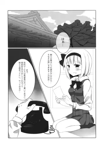 [Momeo - Shishiky] YOUMU'S HEAVEN Fhentai - Page 23