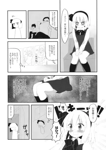 [Momeo - Shishiky] YOUMU'S HEAVEN Fhentai - Page 5