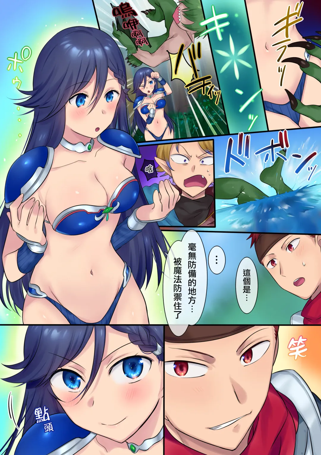 [Hiiragi Popura] Youseisan ni Omakase! Nyotaika Yousei wo Meguru Mitsu no Monogatari Fhentai - Page 12