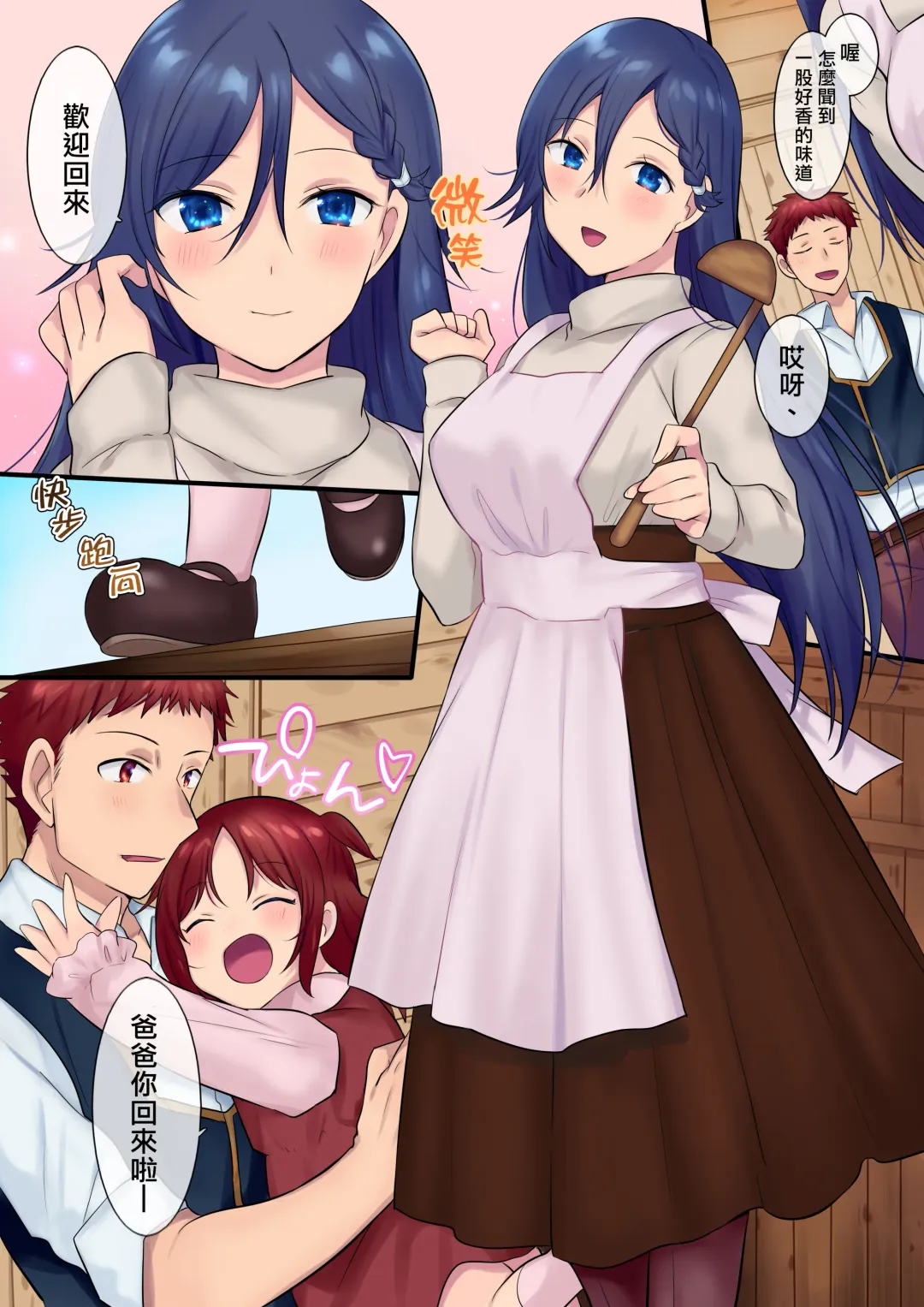 [Hiiragi Popura] Youseisan ni Omakase! Nyotaika Yousei wo Meguru Mitsu no Monogatari Fhentai - Page 19