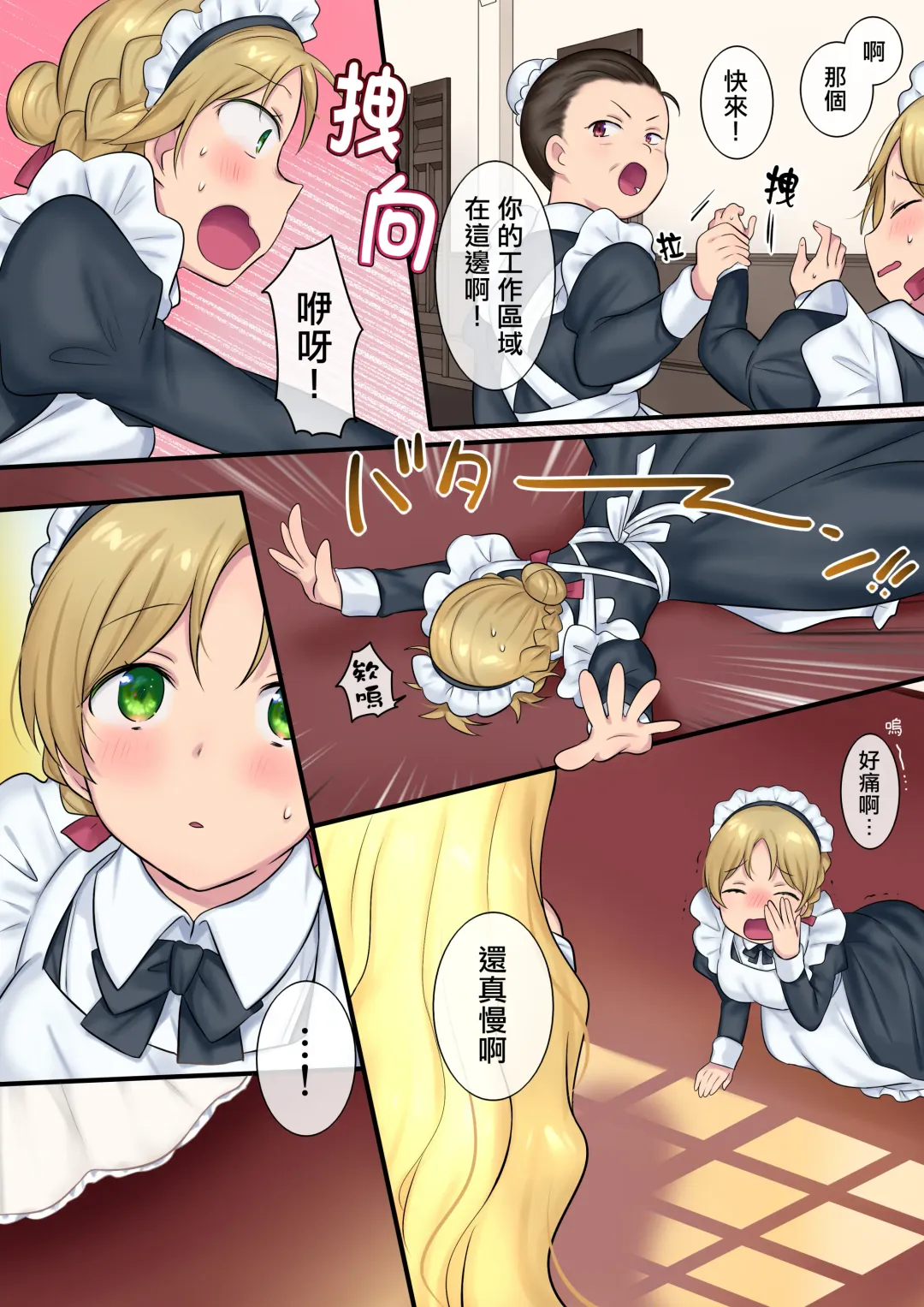 [Hiiragi Popura] Youseisan ni Omakase! Nyotaika Yousei wo Meguru Mitsu no Monogatari Fhentai - Page 31