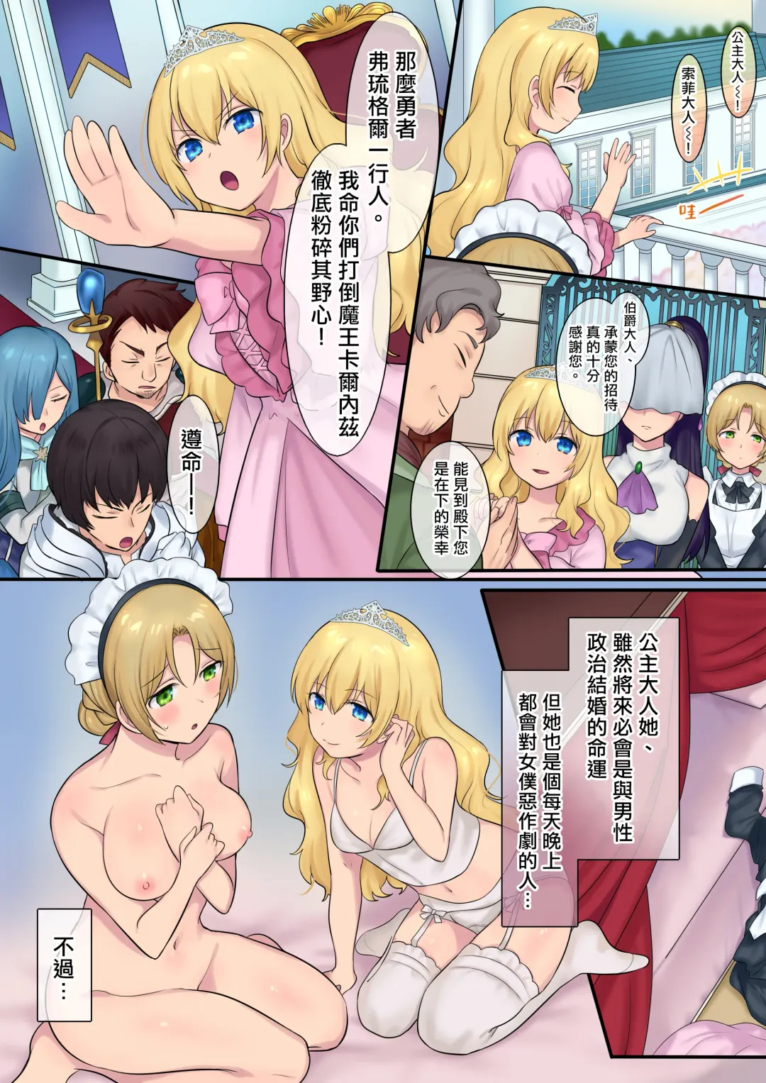 [Hiiragi Popura] Youseisan ni Omakase! Nyotaika Yousei wo Meguru Mitsu no Monogatari Fhentai - Page 39