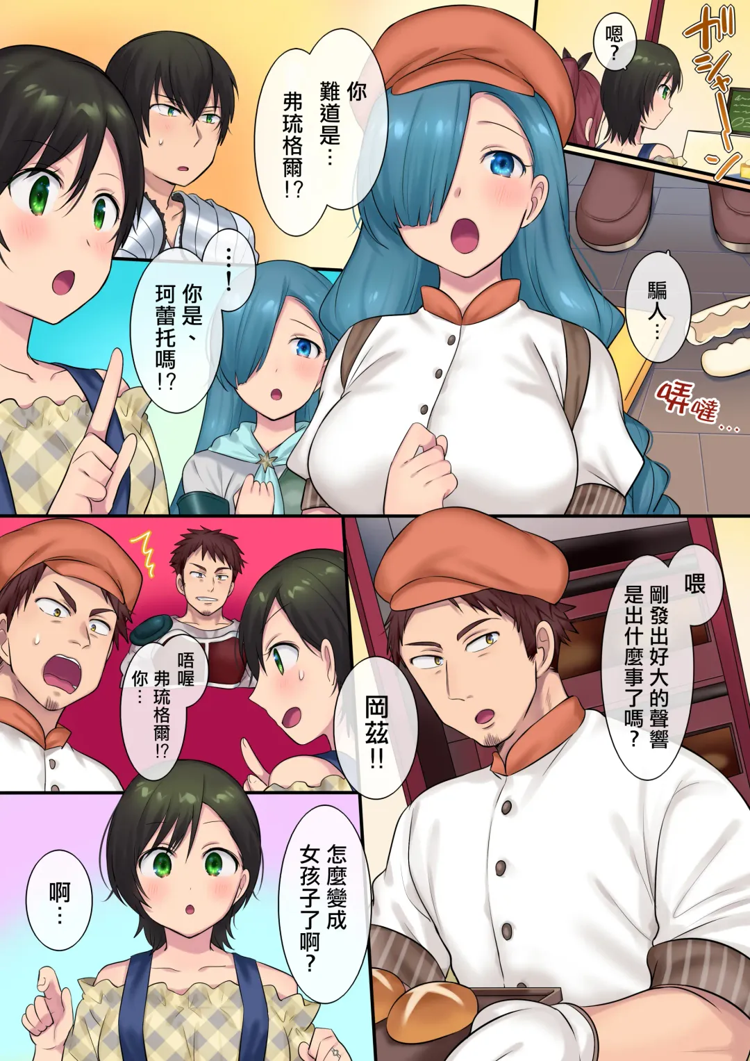 [Hiiragi Popura] Youseisan ni Omakase! Nyotaika Yousei wo Meguru Mitsu no Monogatari Fhentai - Page 45