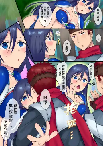 [Hiiragi Popura] Youseisan ni Omakase! Nyotaika Yousei wo Meguru Mitsu no Monogatari Fhentai - Page 15