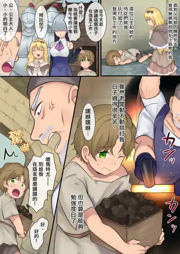 [Hiiragi Popura] Youseisan ni Omakase! Nyotaika Yousei wo Meguru Mitsu no Monogatari Fhentai - Page 22