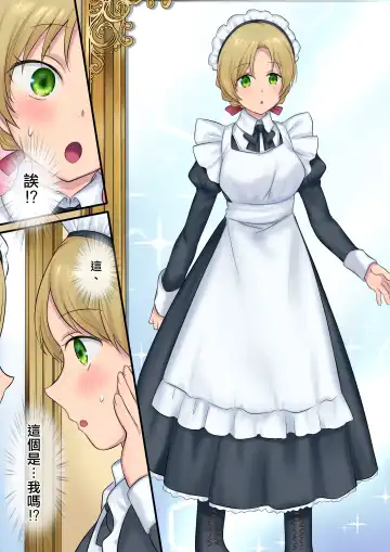 [Hiiragi Popura] Youseisan ni Omakase! Nyotaika Yousei wo Meguru Mitsu no Monogatari Fhentai - Page 27