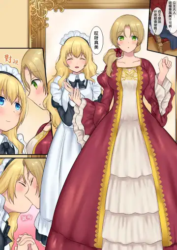 [Hiiragi Popura] Youseisan ni Omakase! Nyotaika Yousei wo Meguru Mitsu no Monogatari Fhentai - Page 42