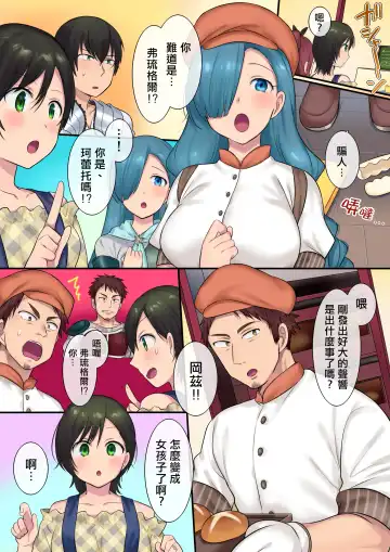 [Hiiragi Popura] Youseisan ni Omakase! Nyotaika Yousei wo Meguru Mitsu no Monogatari Fhentai - Page 45