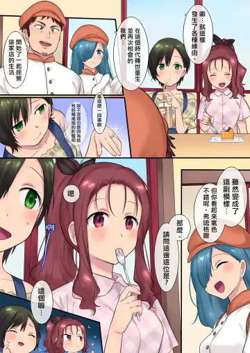 [Hiiragi Popura] Youseisan ni Omakase! Nyotaika Yousei wo Meguru Mitsu no Monogatari Fhentai - Page 46