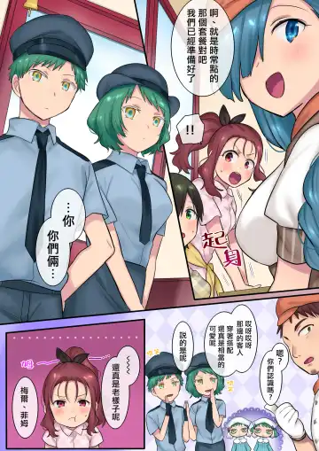 [Hiiragi Popura] Youseisan ni Omakase! Nyotaika Yousei wo Meguru Mitsu no Monogatari Fhentai - Page 48