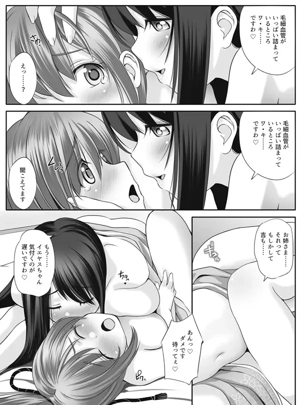 [Kozue Akari] Yoshimoto Shinshigeki Fhentai - Page 3