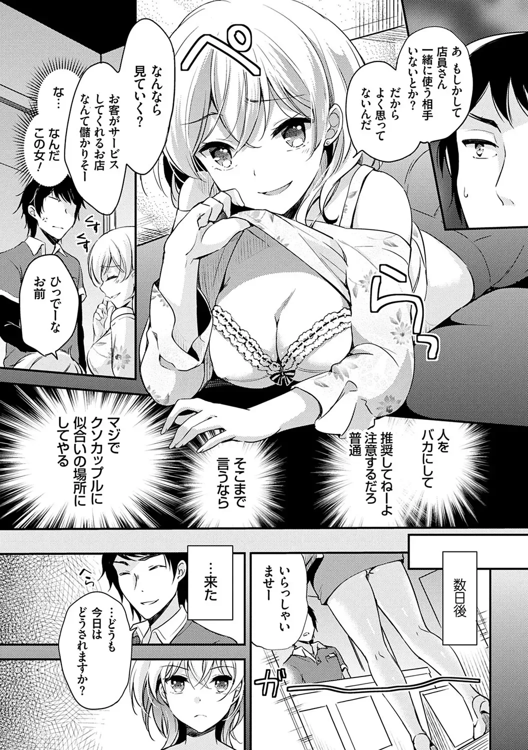[Yuuzu Tsushiro] Ochi Goto-kei Joshi Fhentai - Page 10