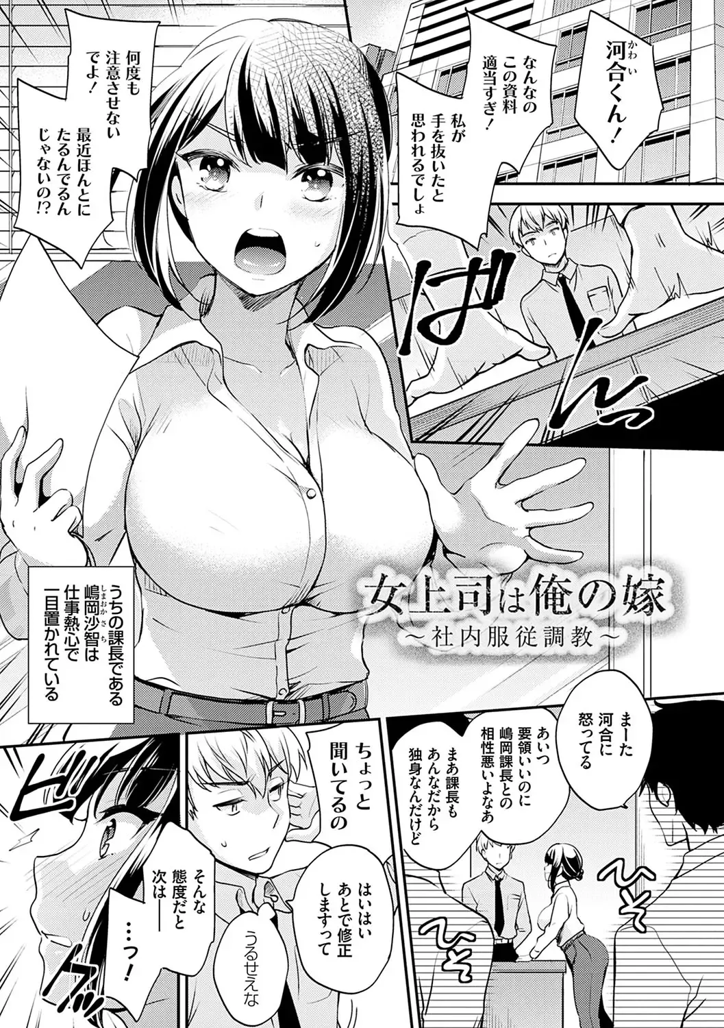 [Yuuzu Tsushiro] Ochi Goto-kei Joshi Fhentai - Page 116