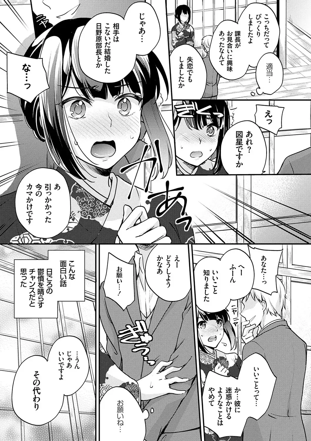 [Yuuzu Tsushiro] Ochi Goto-kei Joshi Fhentai - Page 122