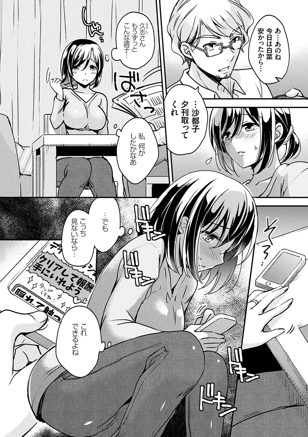 [Yuuzu Tsushiro] Ochi Goto-kei Joshi Fhentai - Page 139
