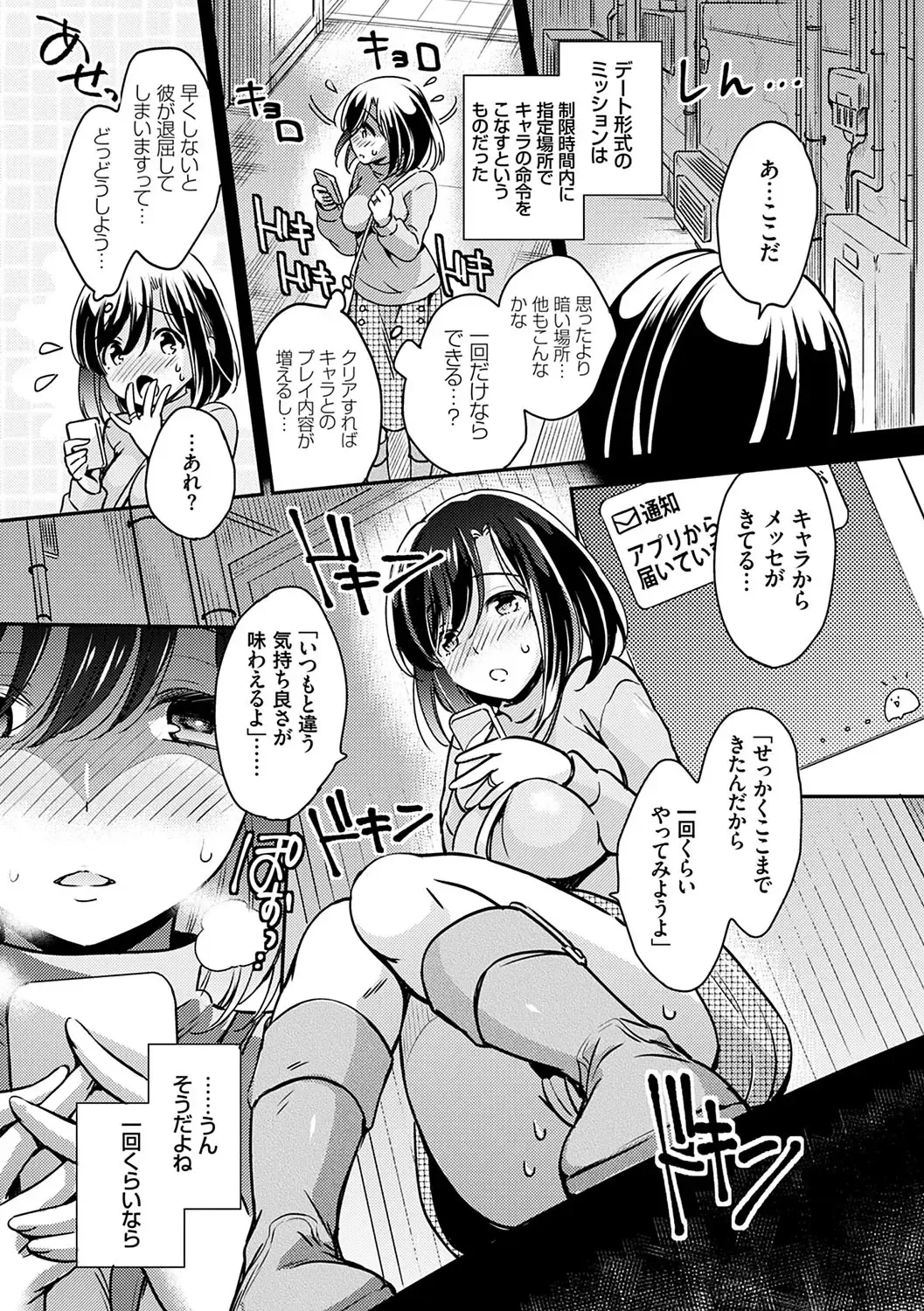 [Yuuzu Tsushiro] Ochi Goto-kei Joshi Fhentai - Page 144