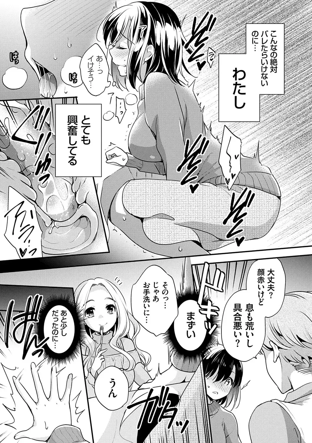 [Yuuzu Tsushiro] Ochi Goto-kei Joshi Fhentai - Page 164