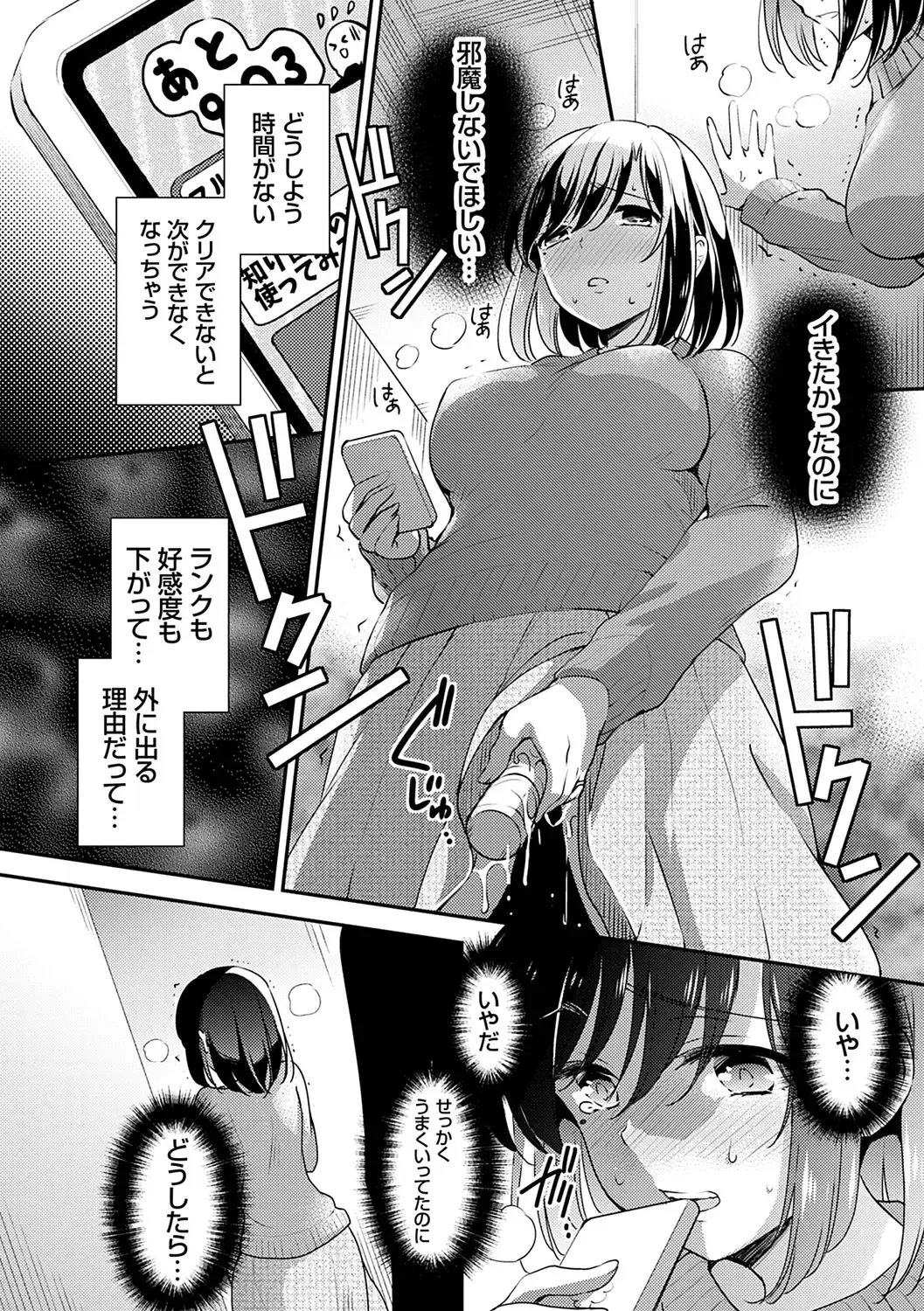 [Yuuzu Tsushiro] Ochi Goto-kei Joshi Fhentai - Page 165