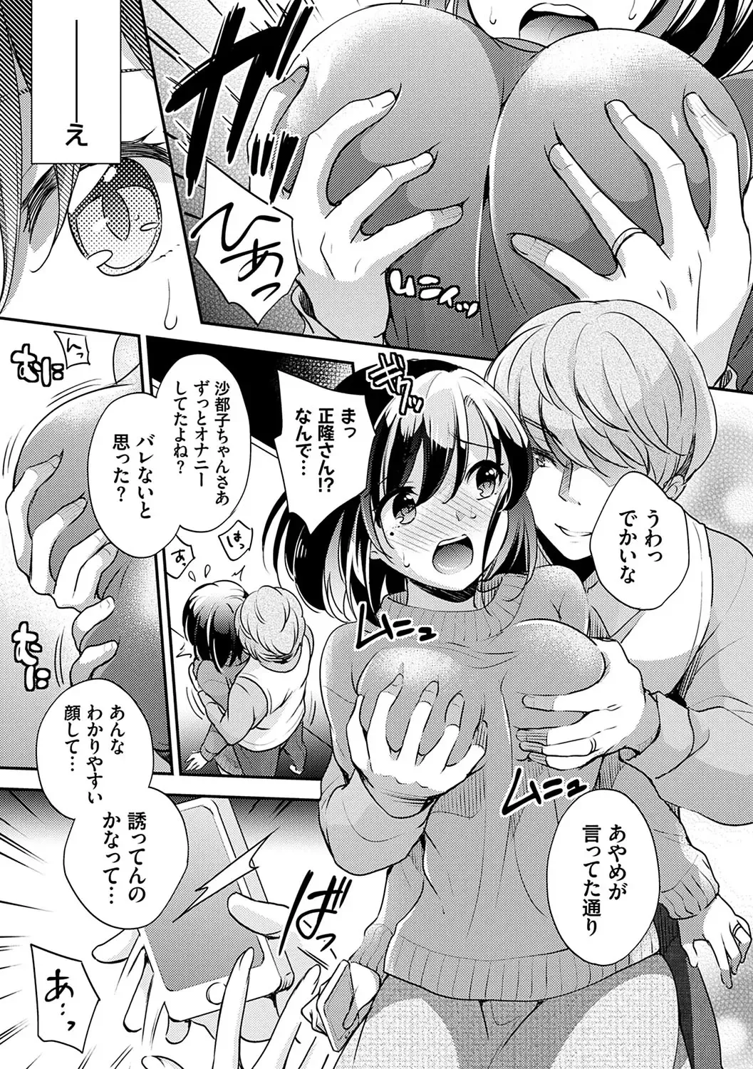 [Yuuzu Tsushiro] Ochi Goto-kei Joshi Fhentai - Page 166